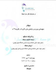 آفیش ها